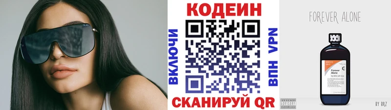 Кодеиновый сироп Lean Purple Drank  где найти   Покровск 