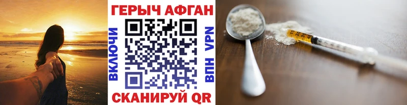 Героин афганец  kraken онион  Покровск 